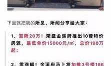 南通楼市最新爆料,价格波动、政策调整，购房者需谨慎！